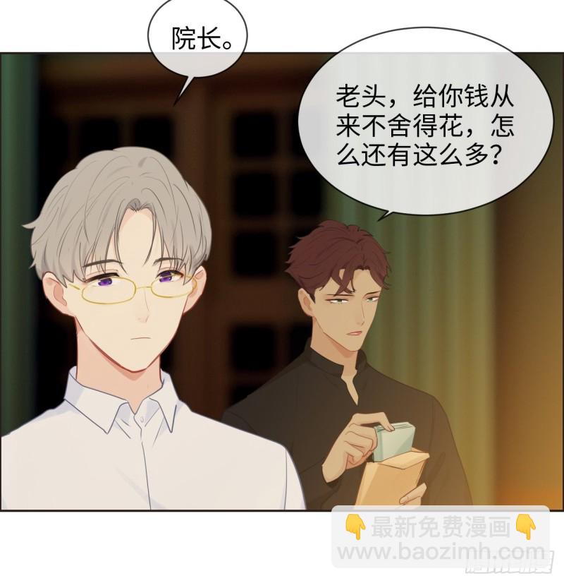 🍚相濡易木 第134话：晴天霹雳 第13页