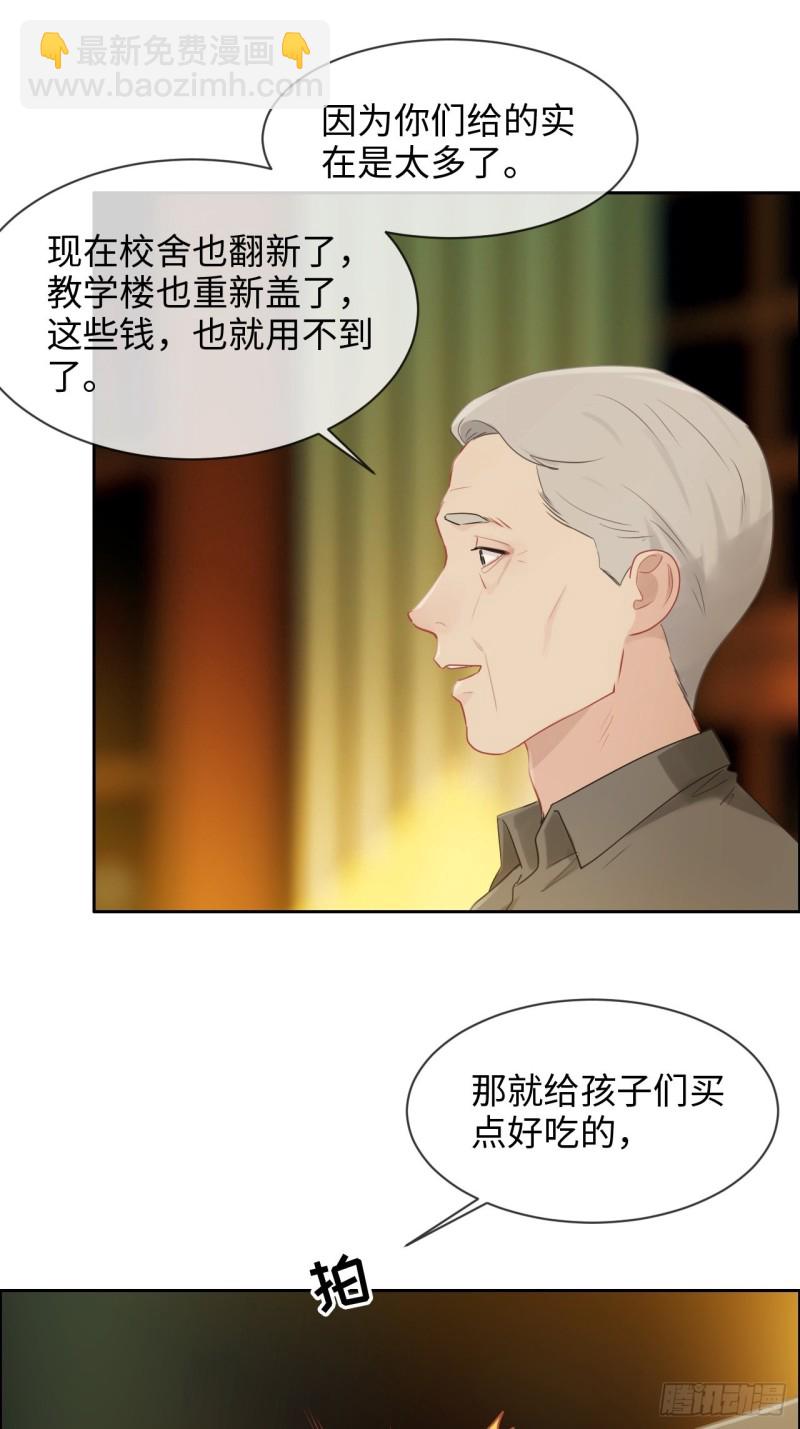 🍚相濡易木 第134话：晴天霹雳 第14页