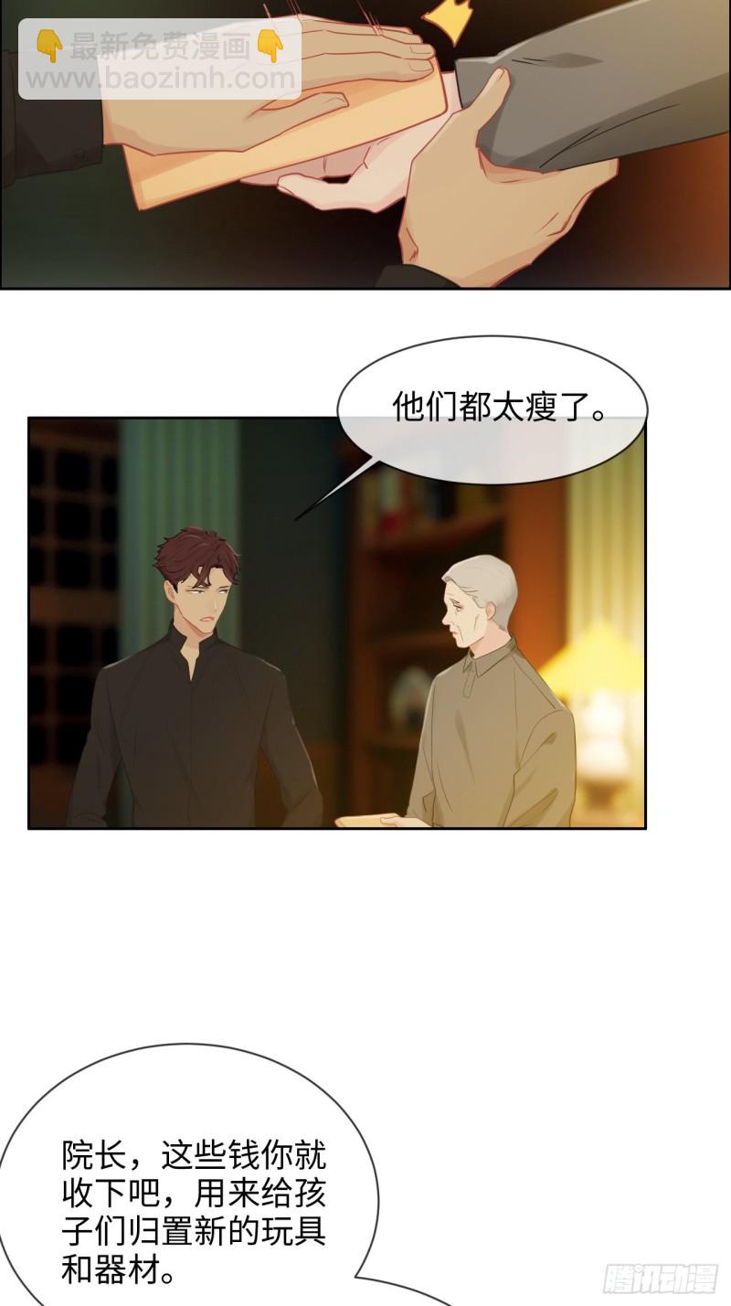 🍚相濡易木 第134话：晴天霹雳 第15页