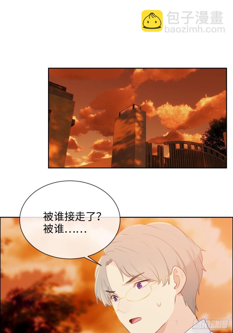 🍚相濡易木 第134话：晴天霹雳 第2页