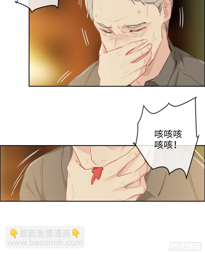 🍚相濡易木 第134话：晴天霹雳 第21页