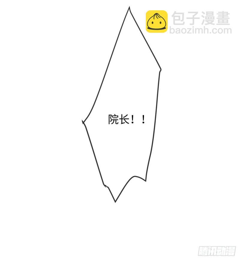 🍚相濡易木 第134话：晴天霹雳 第23页