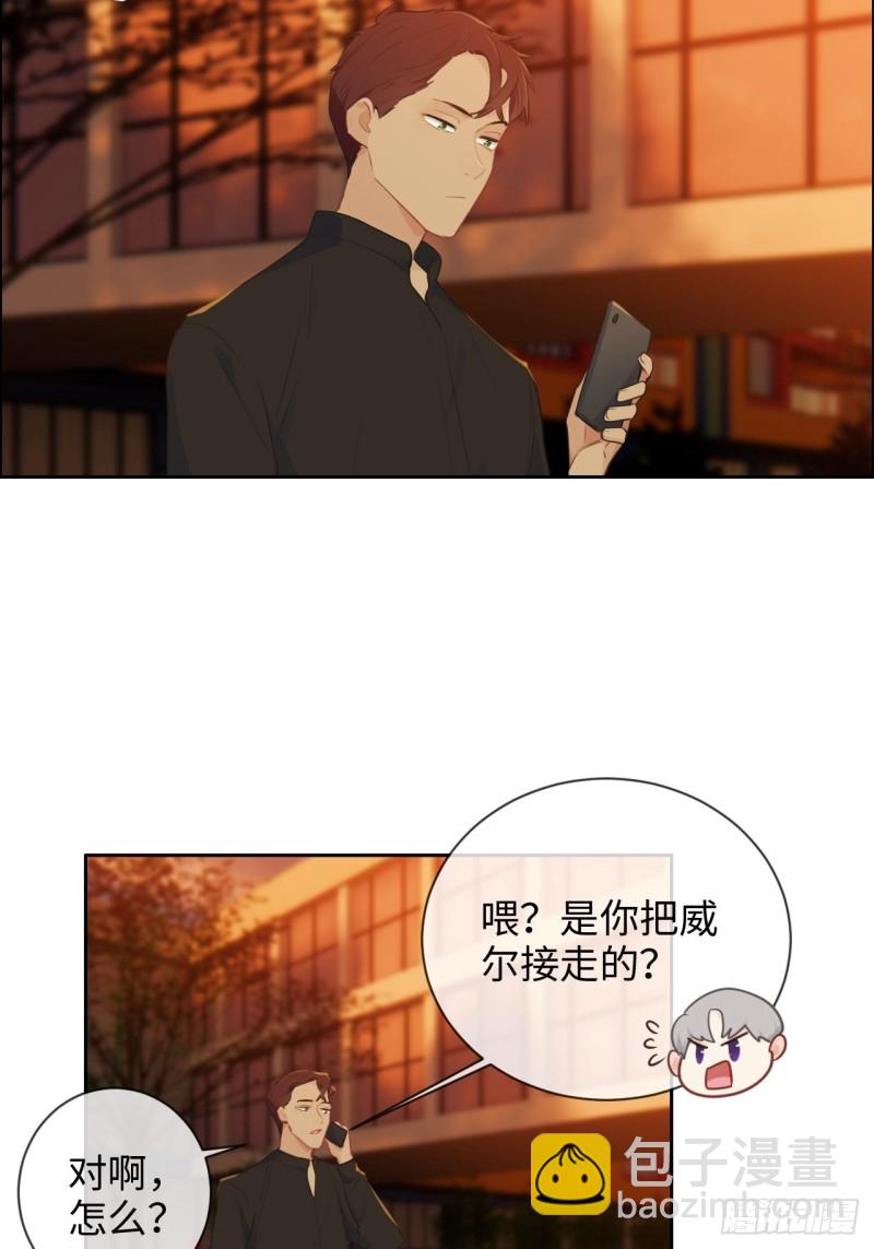 🍚相濡易木 第134话：晴天霹雳 第5页