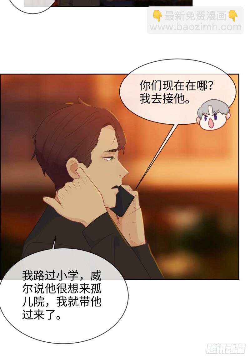 🍚相濡易木 第134话：晴天霹雳 第6页