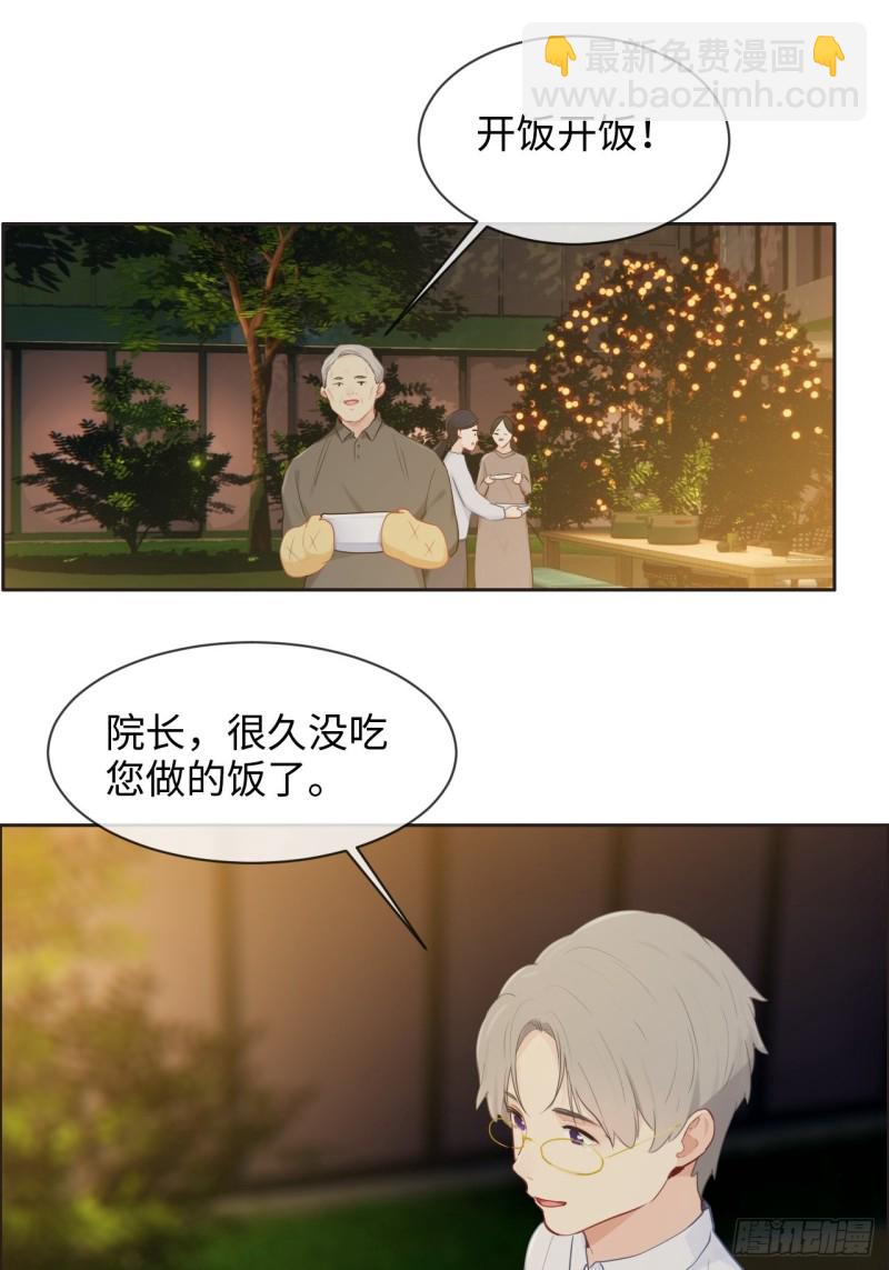 🍚相濡易木 第134话：晴天霹雳 第9页