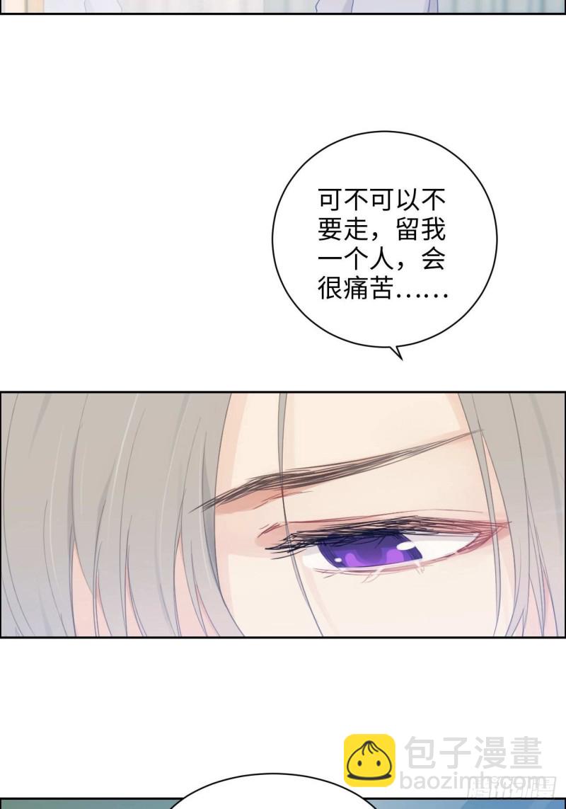 🍚相濡易木 第136话：逃避 第11页