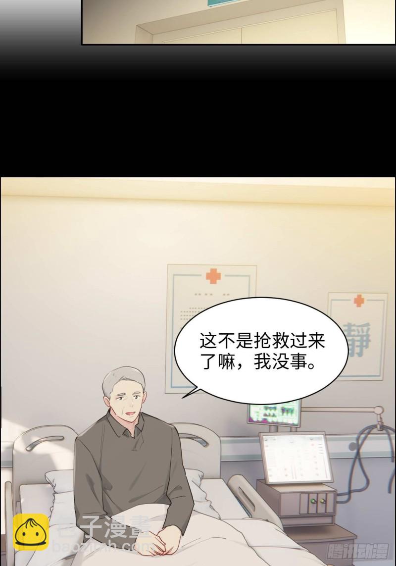 🍚相濡易木 第136话：逃避 第13页