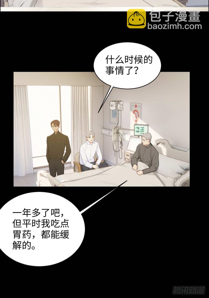 🍚相濡易木 第136话：逃避 第14页