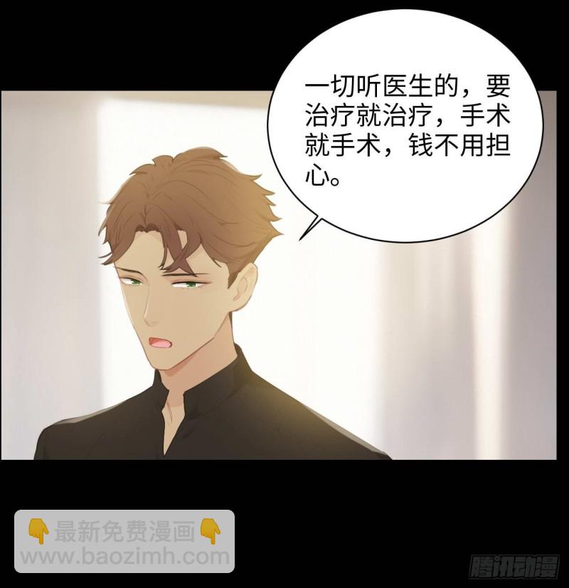 🍚相濡易木 第136话：逃避 第15页