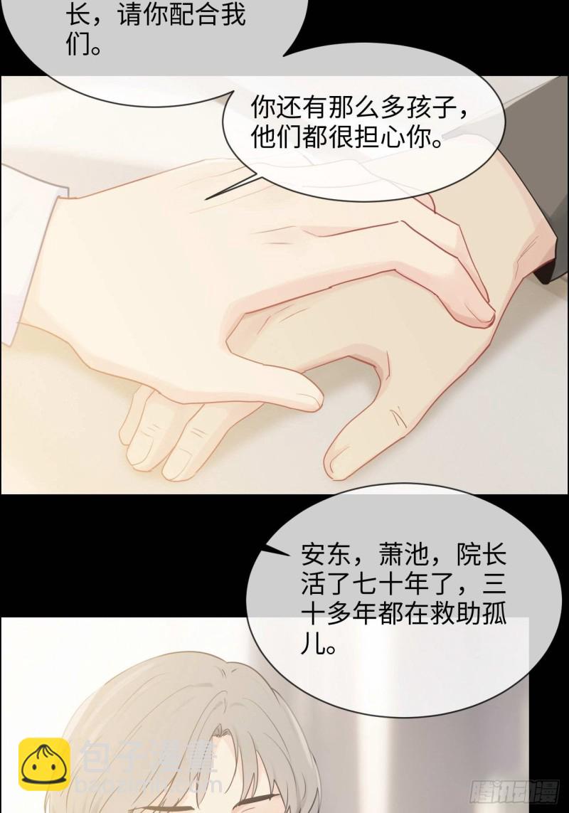 🍚相濡易木 第136话：逃避 第17页