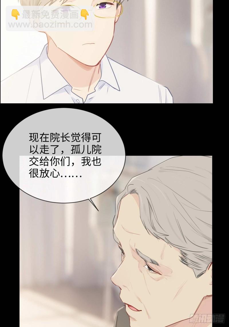 🍚相濡易木 第136话：逃避 第18页