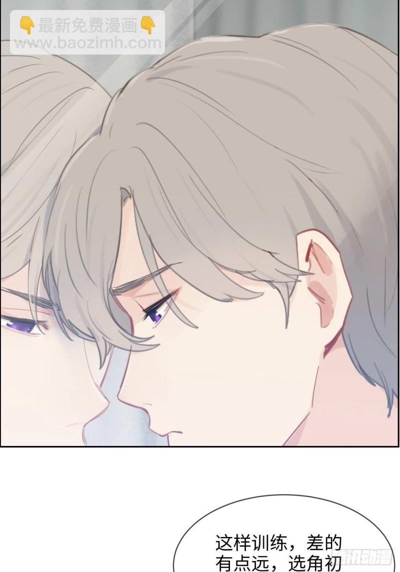 🍚相濡易木 第136话：逃避 第20页