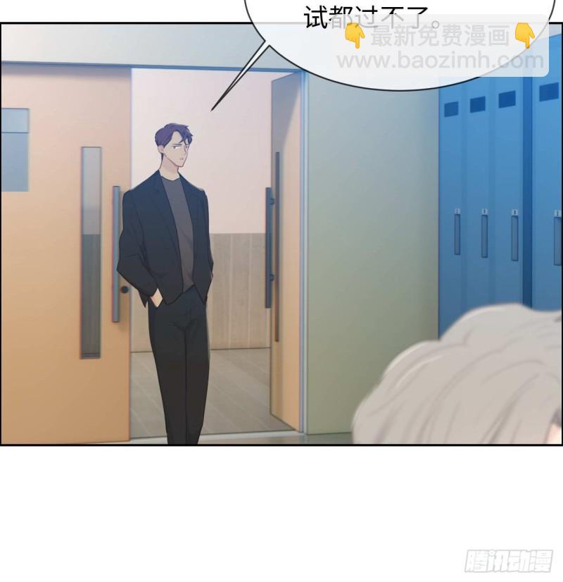 🍚相濡易木 第136话：逃避 第21页