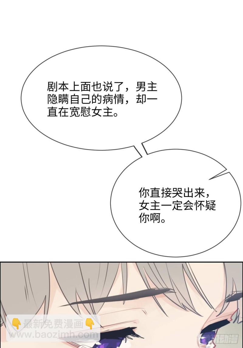 🍚相濡易木 第136话：逃避 第23页