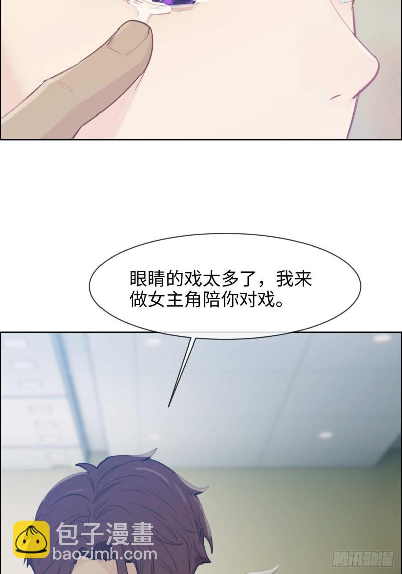 🍚相濡易木 第136话：逃避 第24页