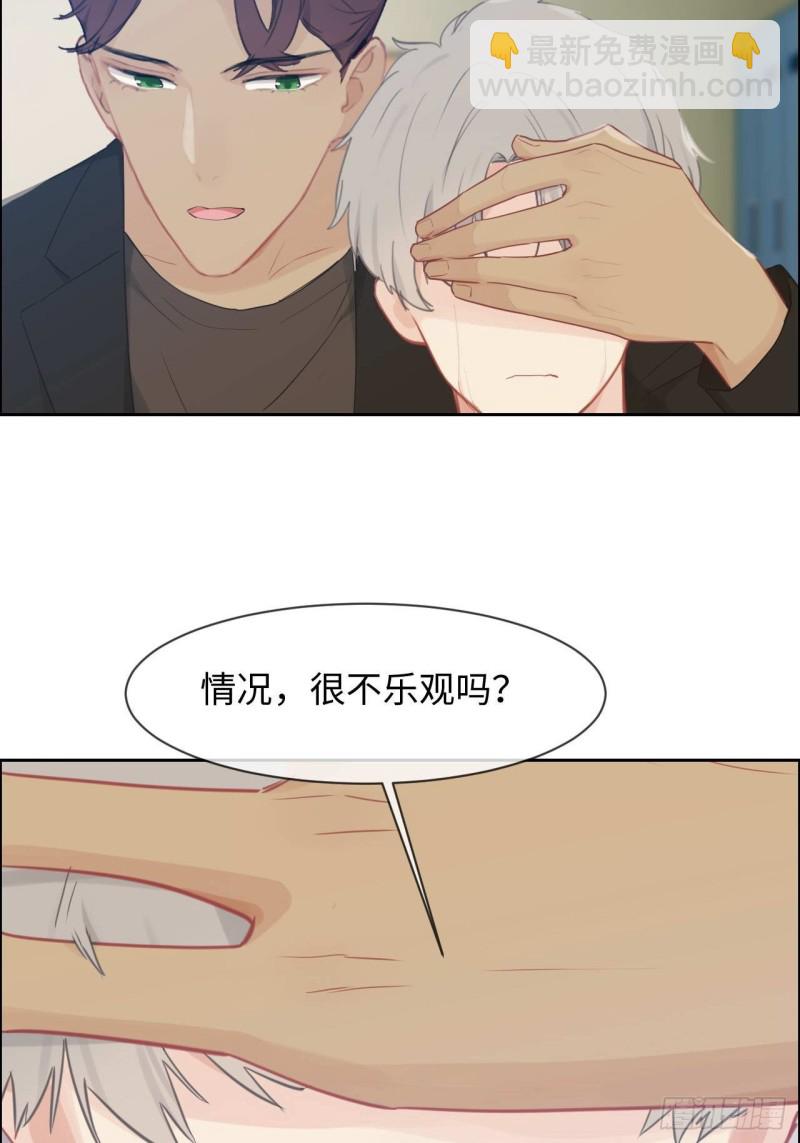 🍚相濡易木 第136话：逃避 第25页