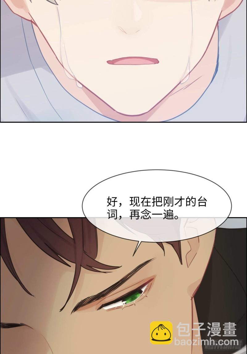 🍚相濡易木 第136话：逃避 第26页