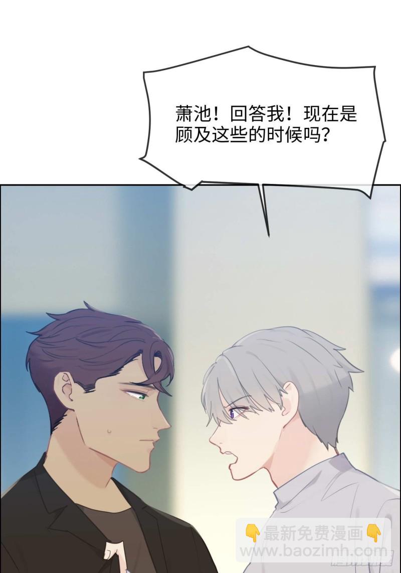 🍚相濡易木 第136话：逃避 第28页