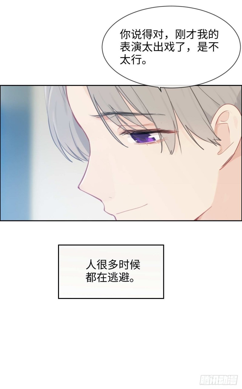 🍚相濡易木 第136话：逃避 第30页