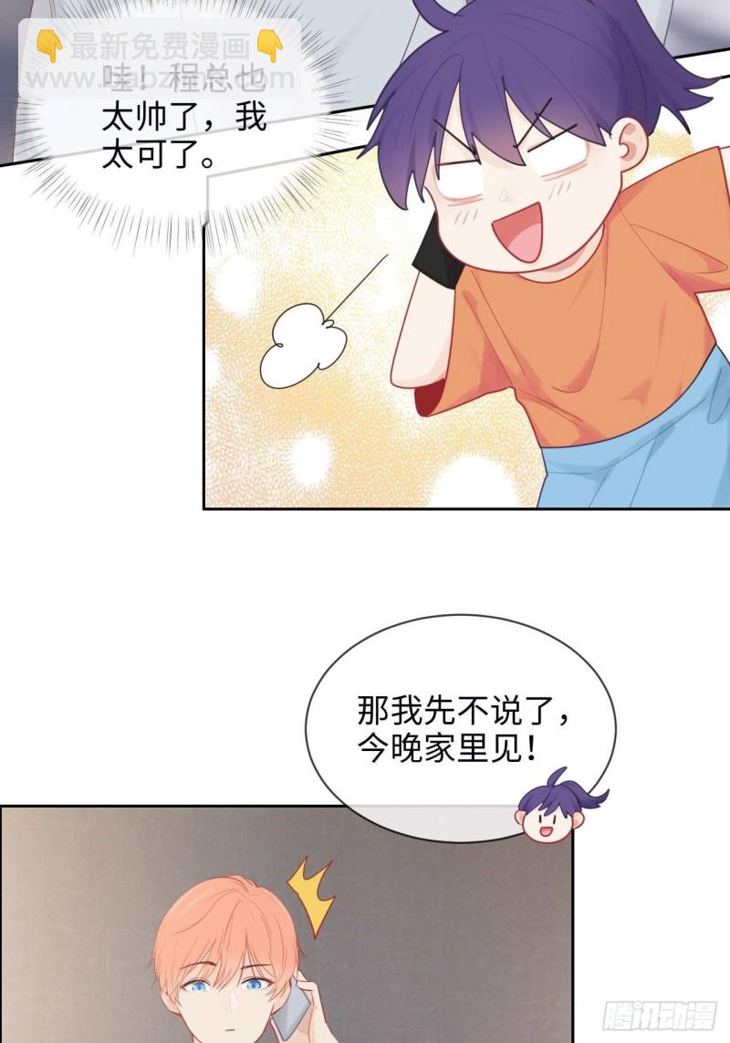 🍚相濡易木 第136话：逃避 第5页