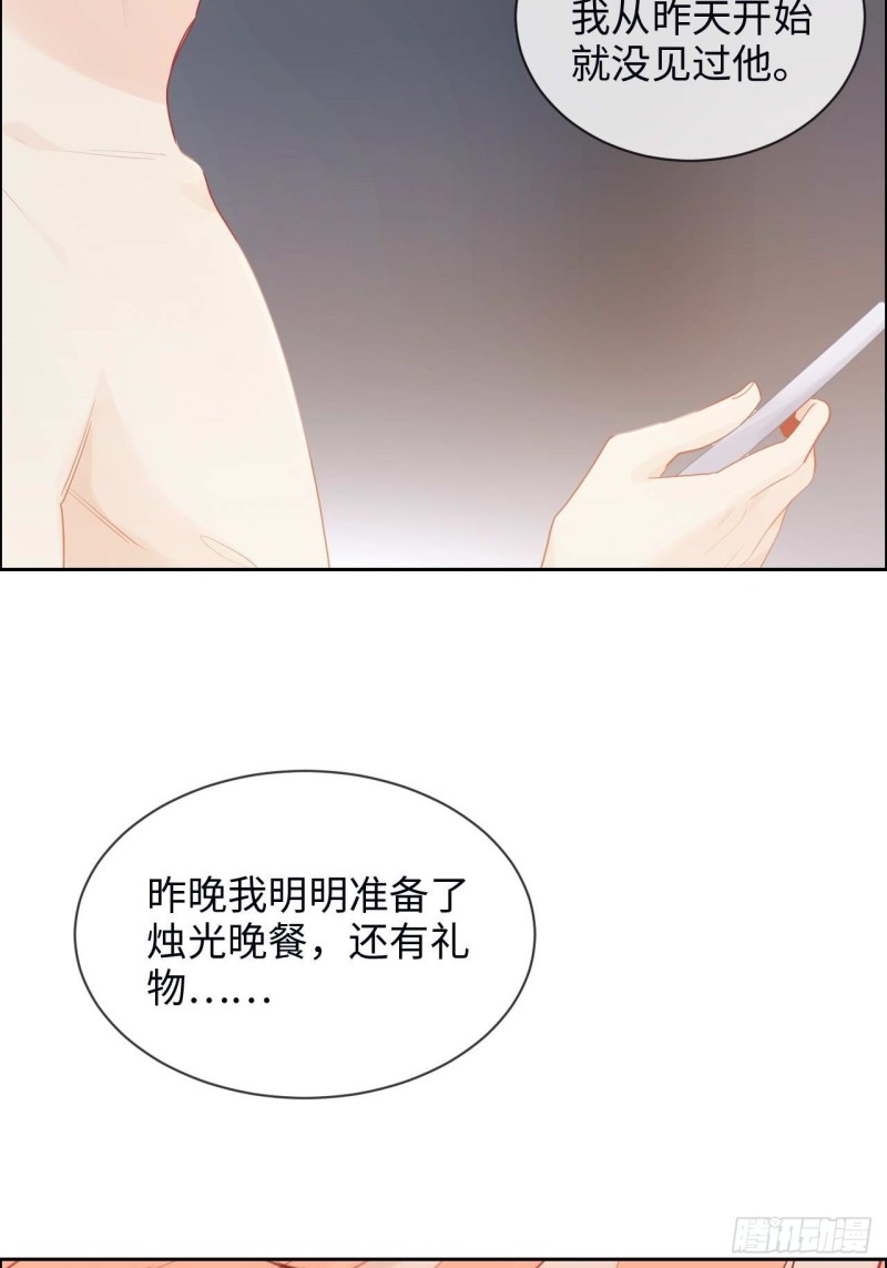 🍚相濡易木 第136话：逃避 第7页