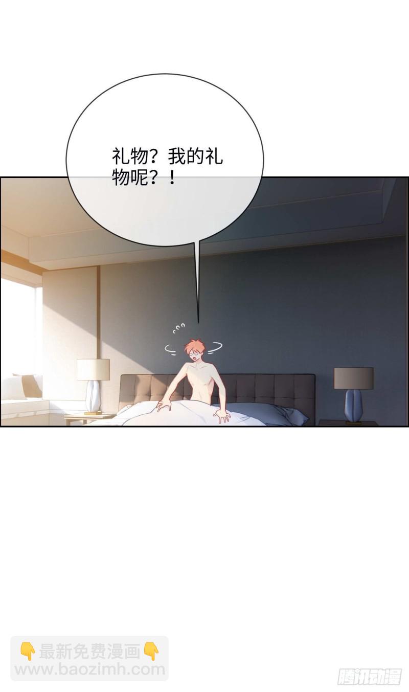🍚相濡易木 第136话：逃避 第9页