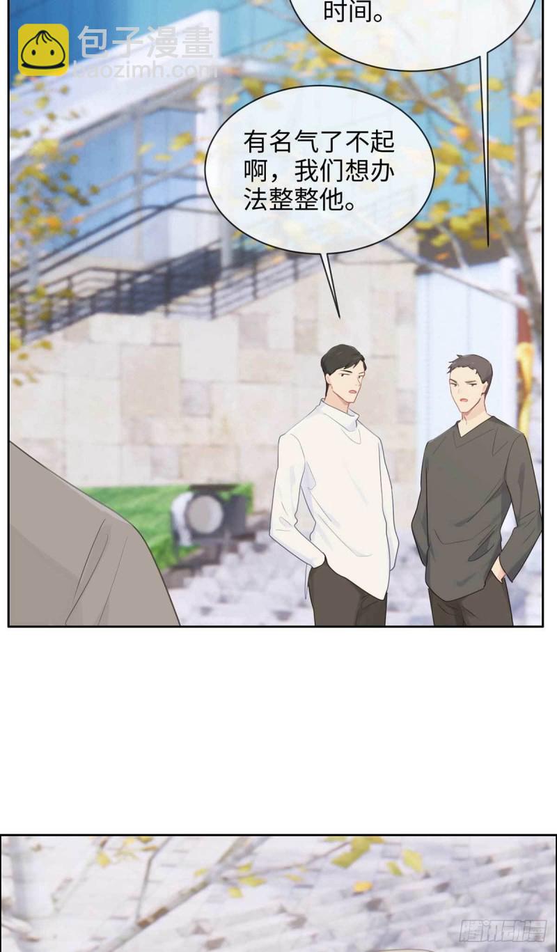 🍚相濡易木 第138话：惊喜 第11页