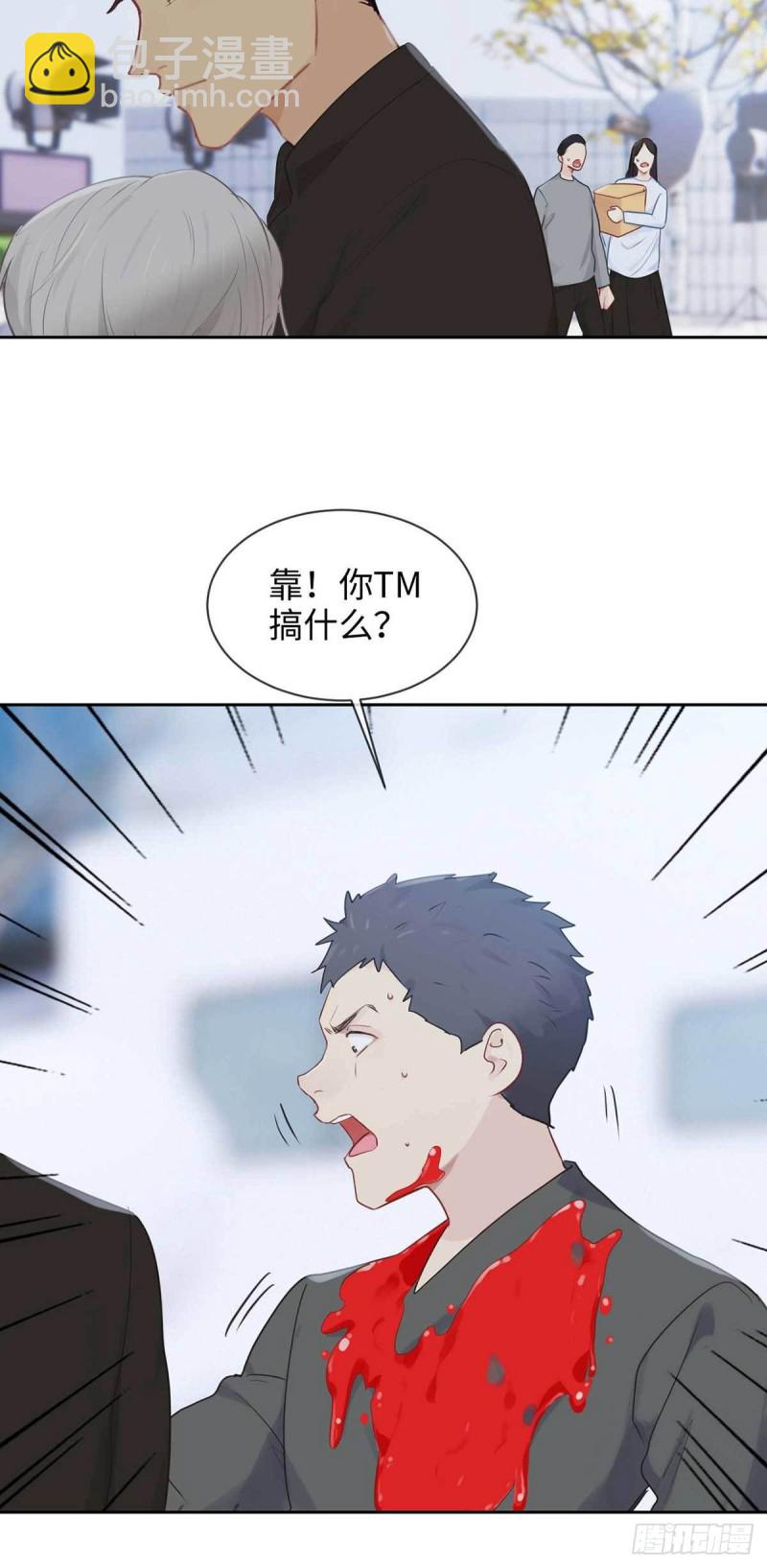 🍚相濡易木 第138话：惊喜 第19页