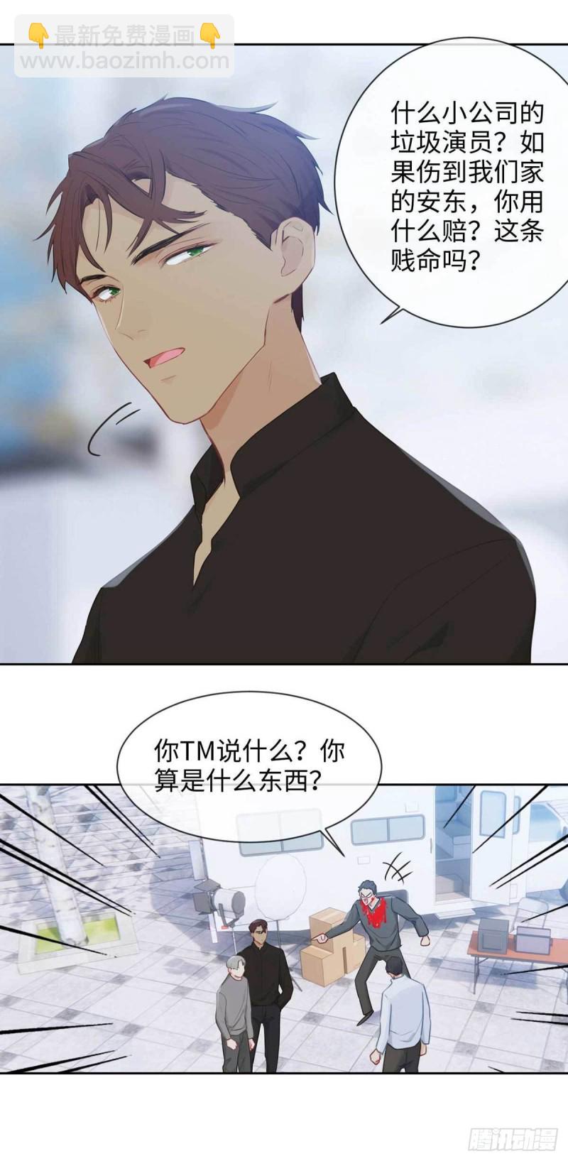 🍚相濡易木 第138话：惊喜 第20页
