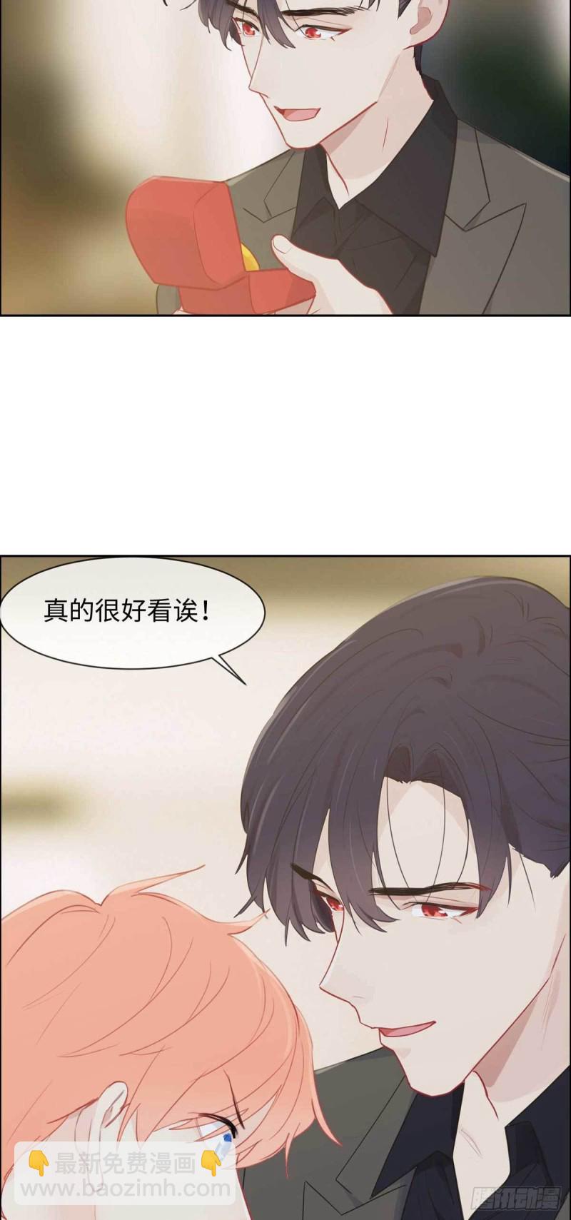 🍚相濡易木 第138话：惊喜 第6页