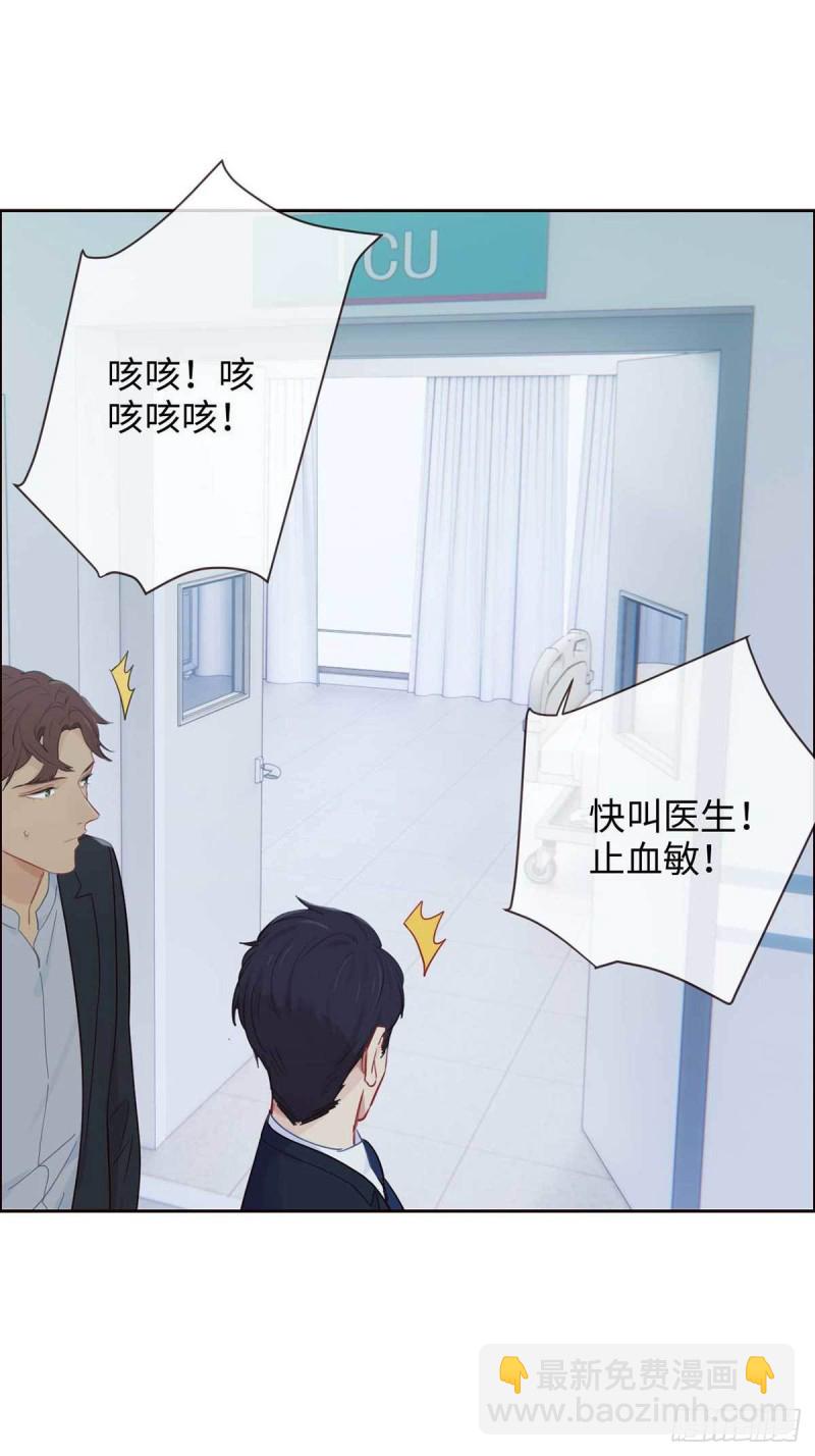 🍚相濡易木 第140话：吃飞醋的易总 第19页
