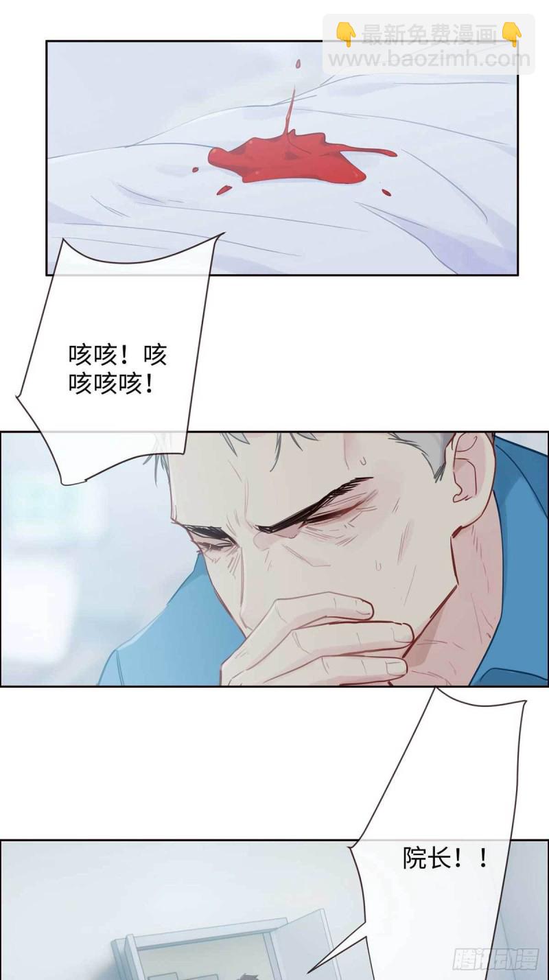 🍚相濡易木 第140话：吃飞醋的易总 第20页