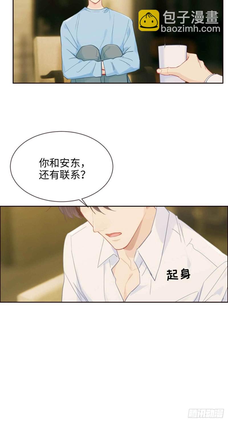 🍚相濡易木 第140话：吃飞醋的易总 第9页