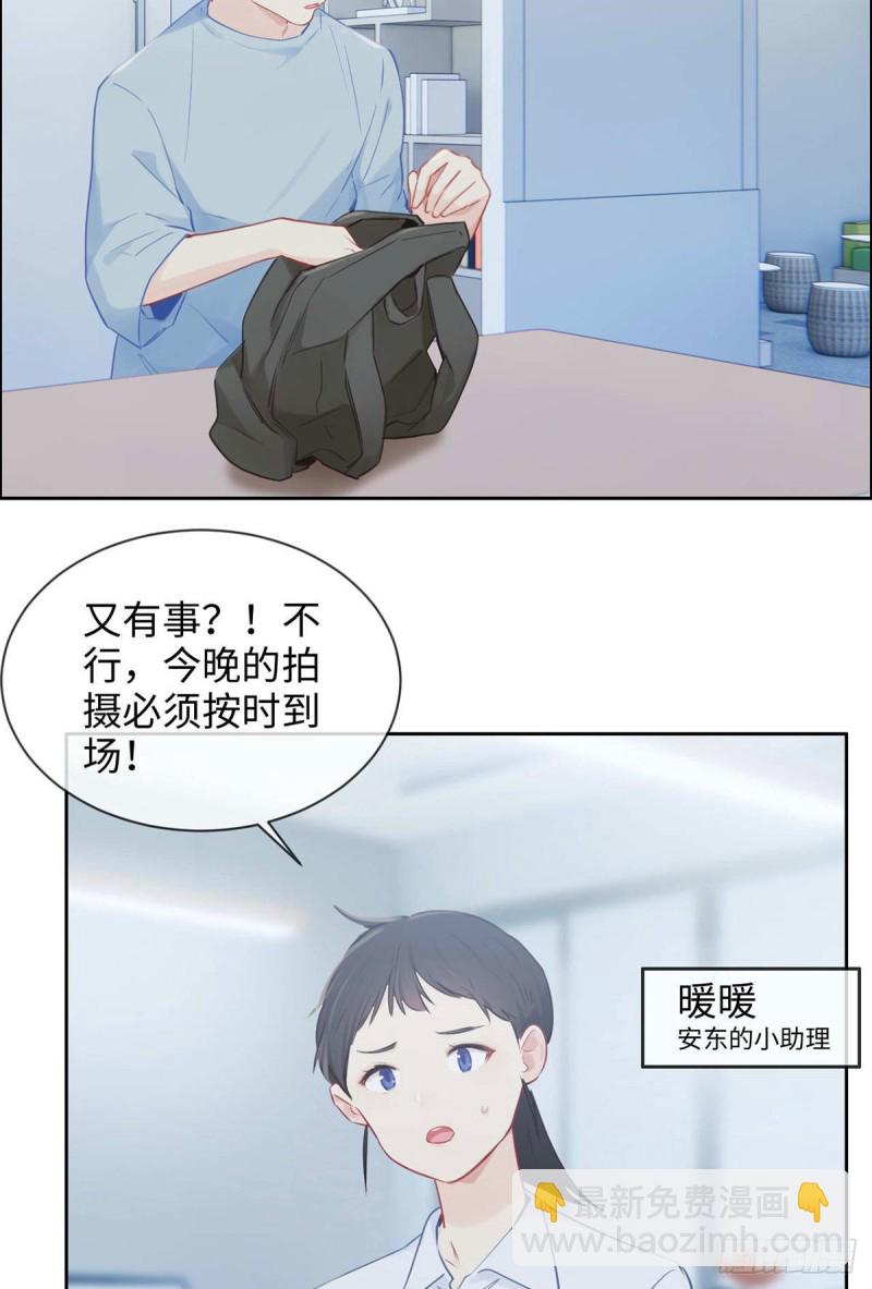 🍚相濡易木 第142话：双霸总 第10页