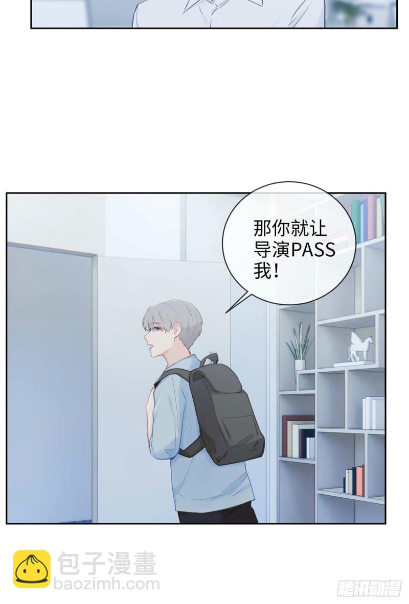 🍚相濡易木 第142话：双霸总 第11页