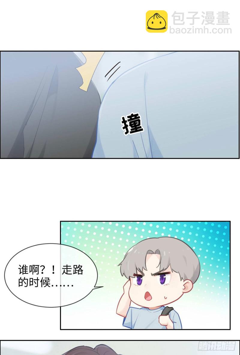 🍚相濡易木 第142话：双霸总 第12页