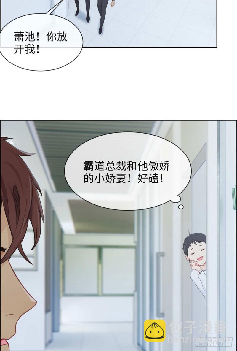 🍚相濡易木 第142话：双霸总 第14页