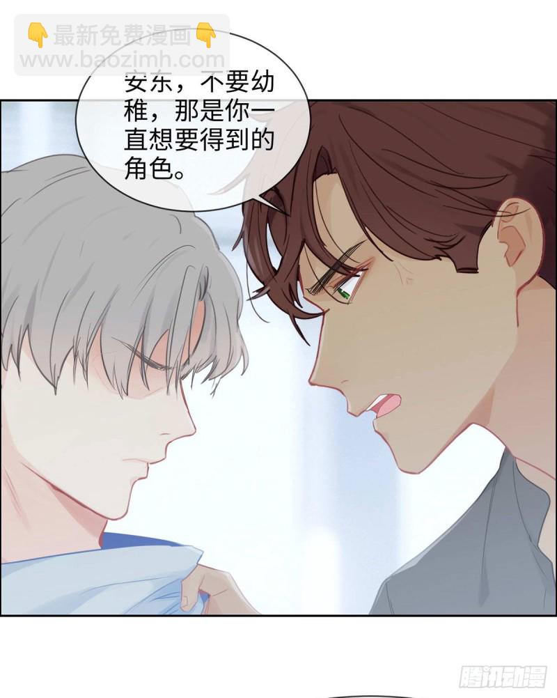 🍚相濡易木 第142话：双霸总 第22页