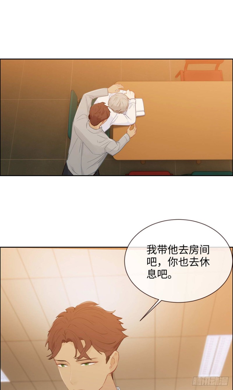 🍚相濡易木 第142话：双霸总 第5页