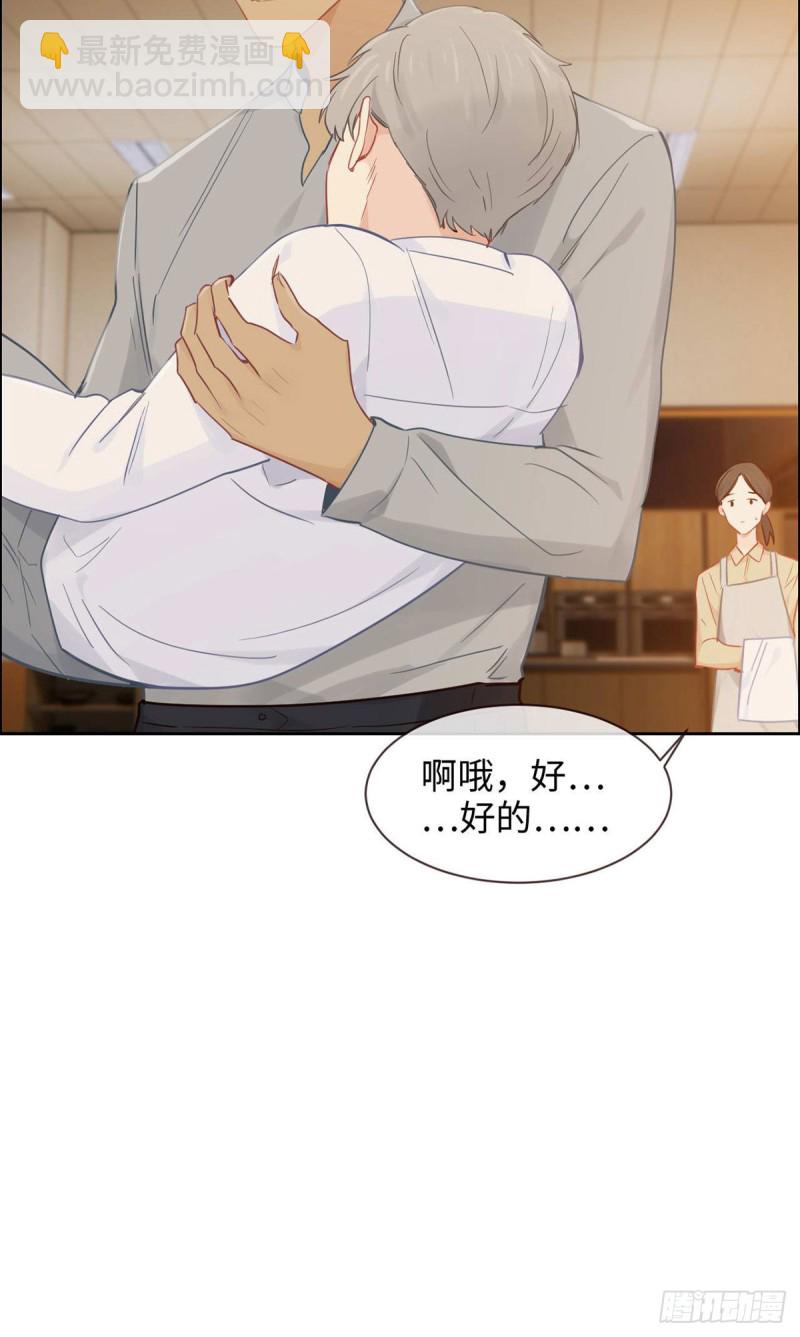 🍚相濡易木 第142话：双霸总 第6页