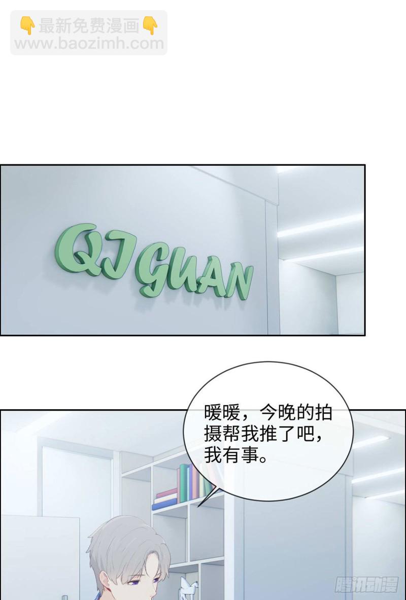 🍚相濡易木 第142话：双霸总 第9页