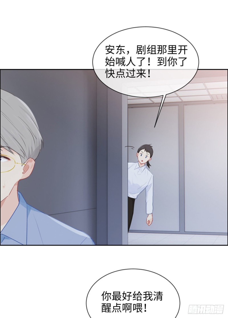 🍚相濡易木 第144话：鼓励 第10页