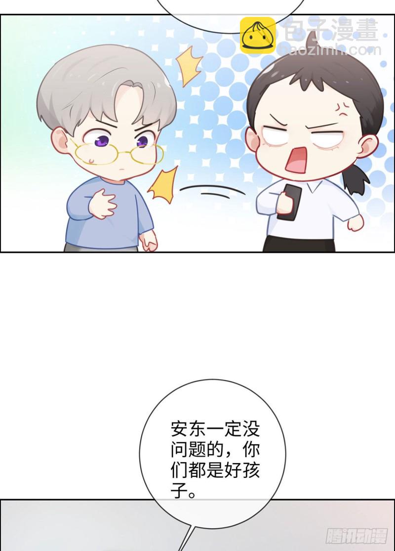 🍚相濡易木 第144话：鼓励 第11页
