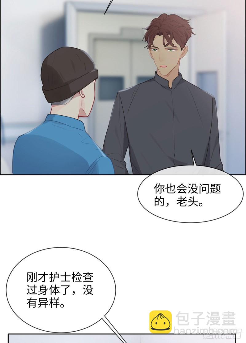 🍚相濡易木 第144话：鼓励 第12页