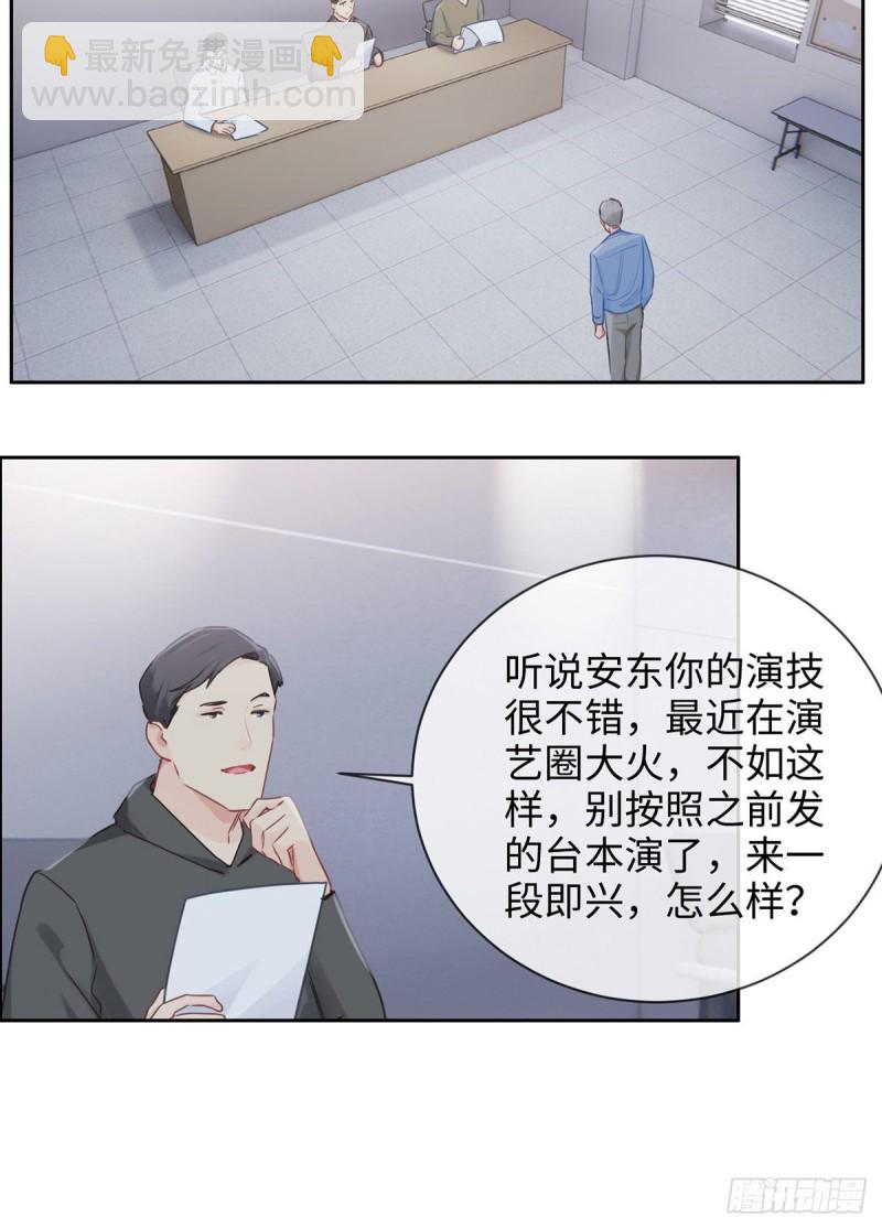 🍚相濡易木 第144话：鼓励 第14页