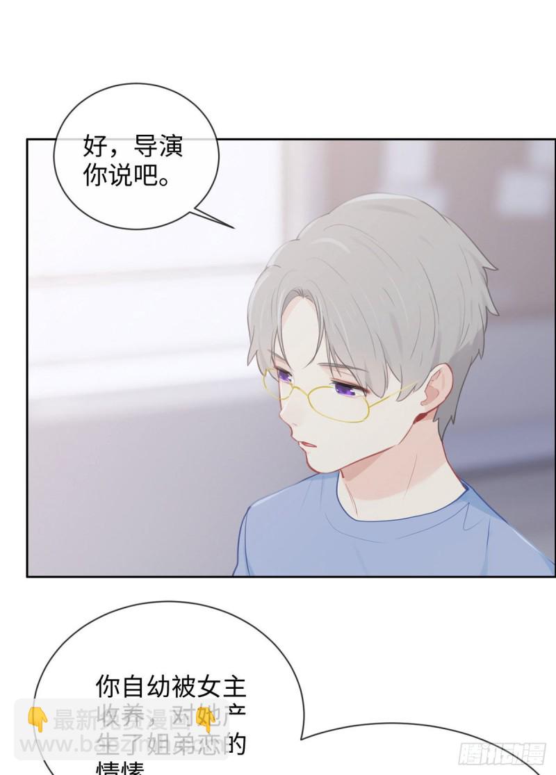 🍚相濡易木 第144话：鼓励 第15页