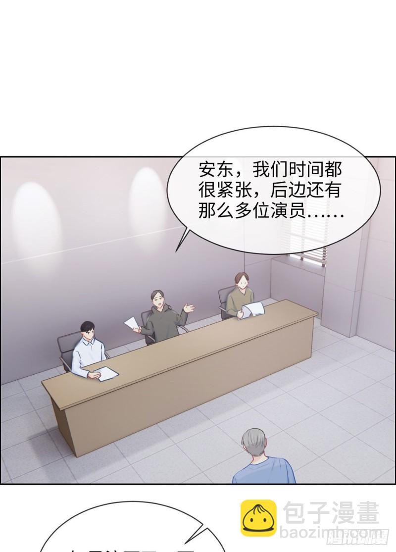 🍚相濡易木 第144话：鼓励 第20页