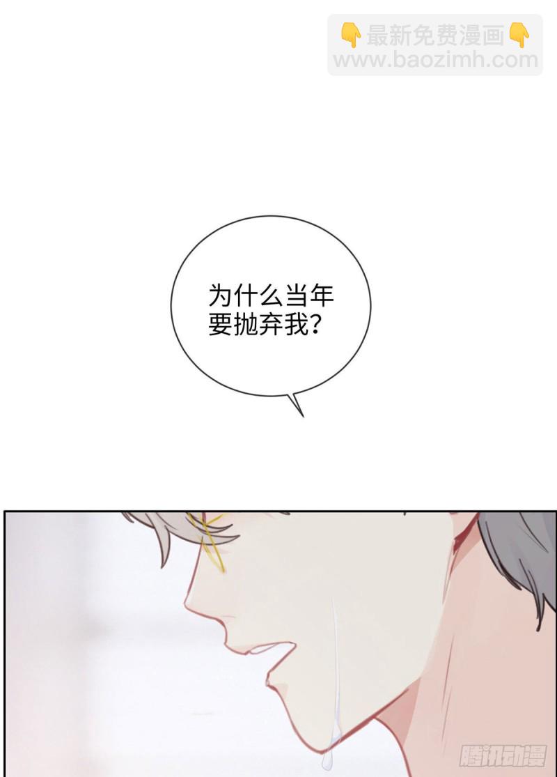 🍚相濡易木 第144话：鼓励 第23页