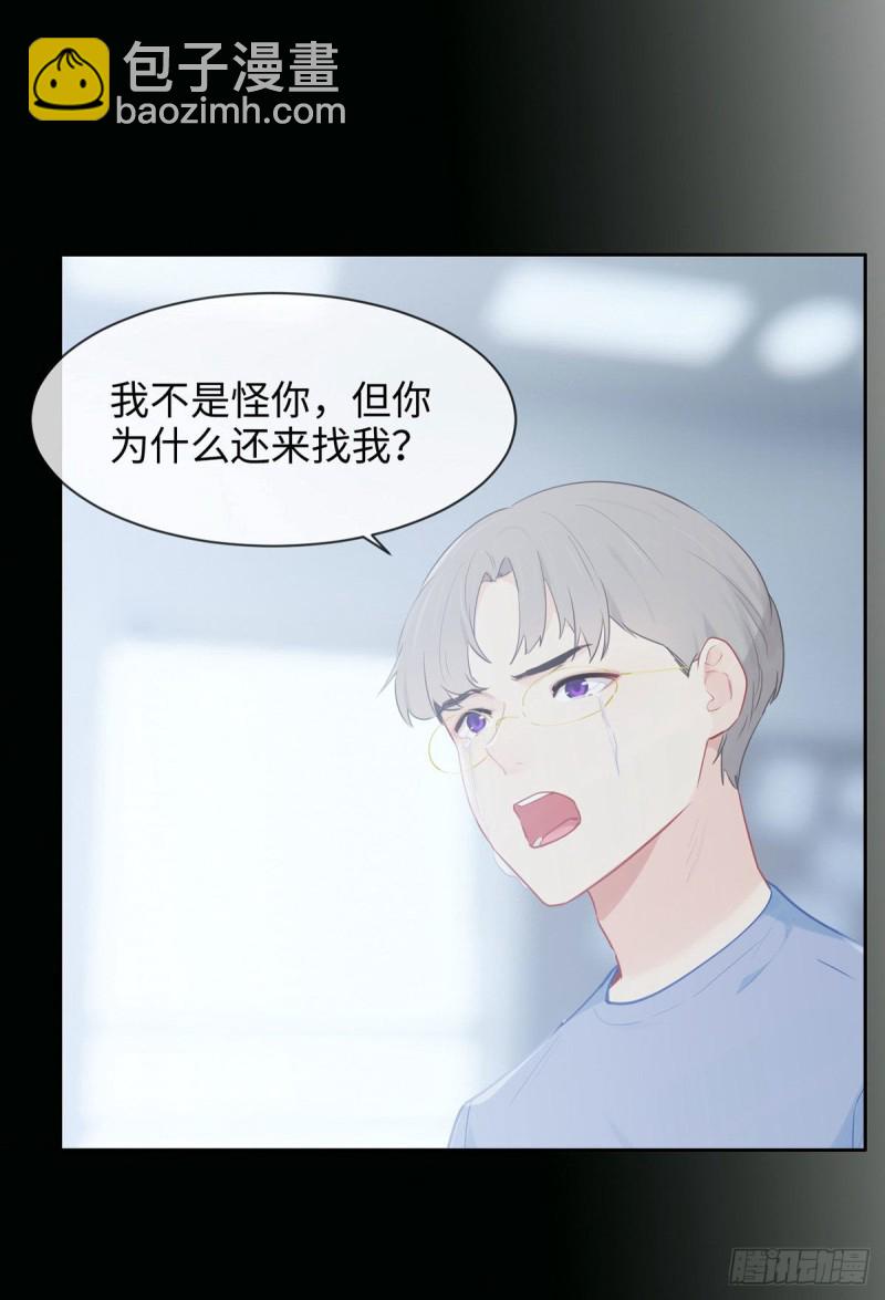 🍚相濡易木 第144话：鼓励 第25页
