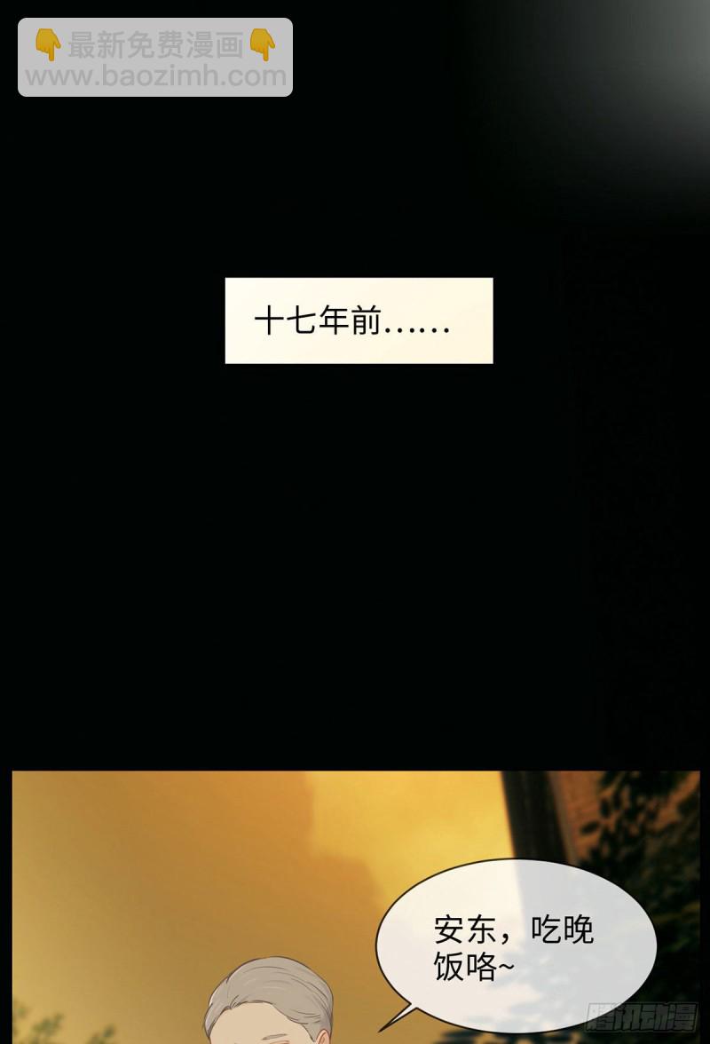 🍚相濡易木 第144话：鼓励 第26页